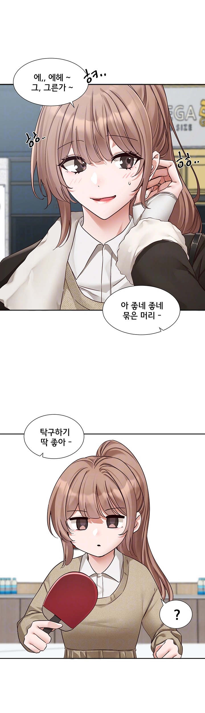 Circles Raw Chapter 192 Page 8