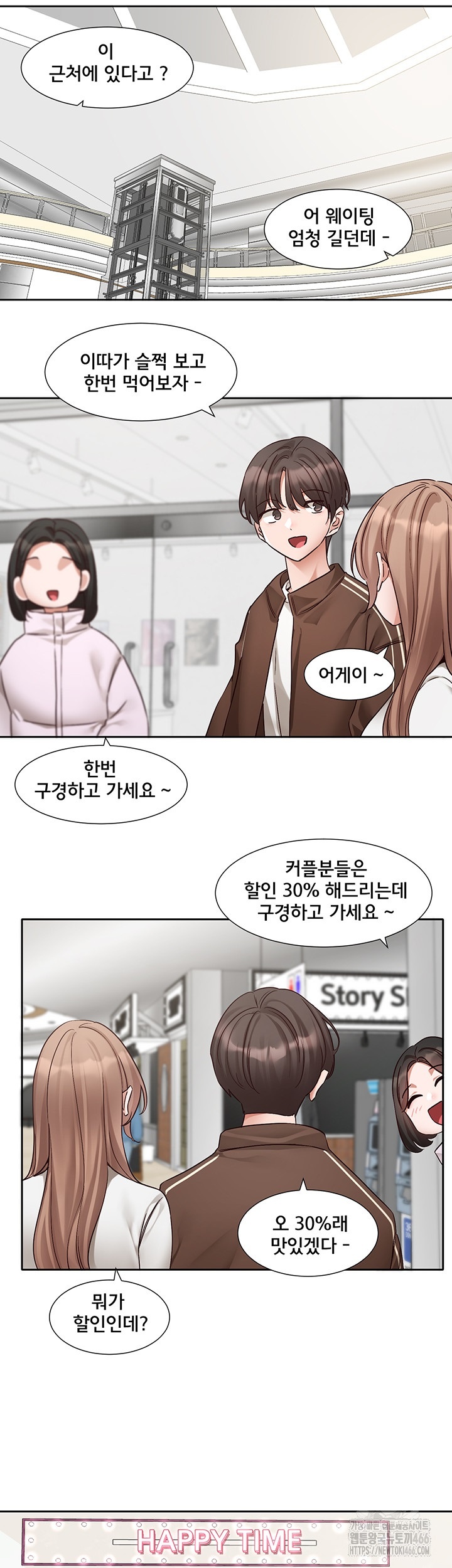 Circles Raw Chapter 193 Page 15