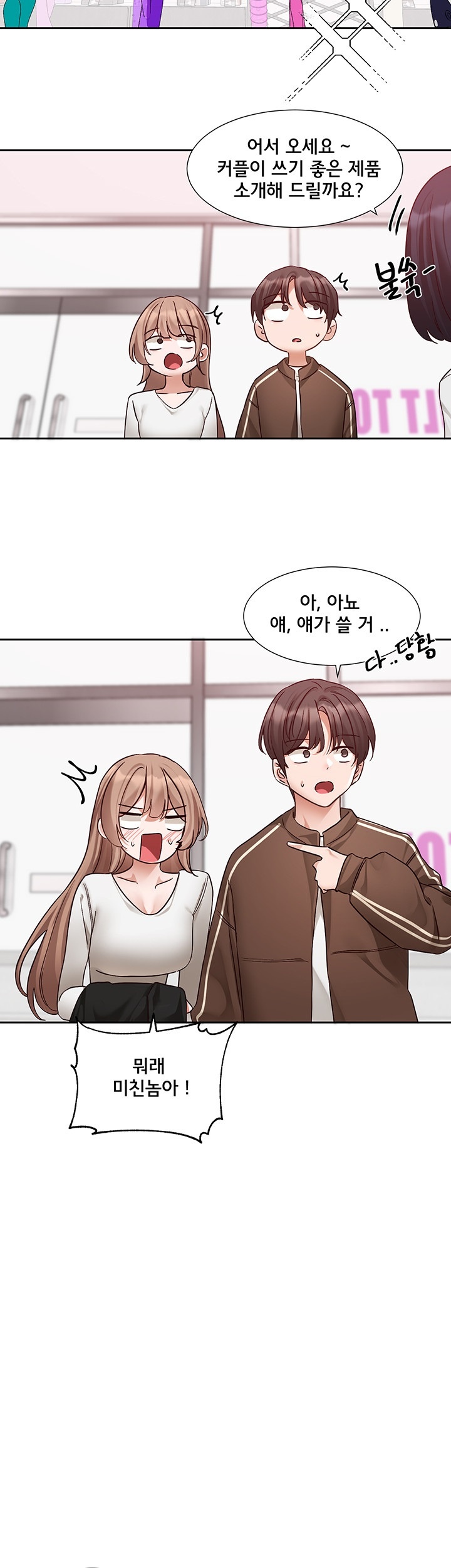 Circles Raw Chapter 193 Page 19