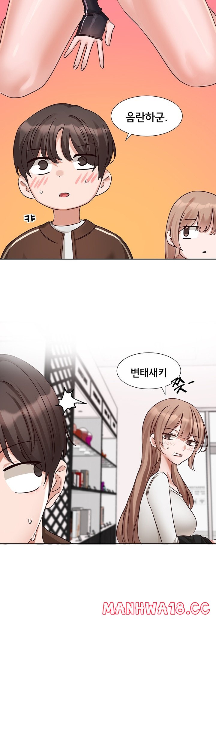Circles Raw Chapter 193 Page 23