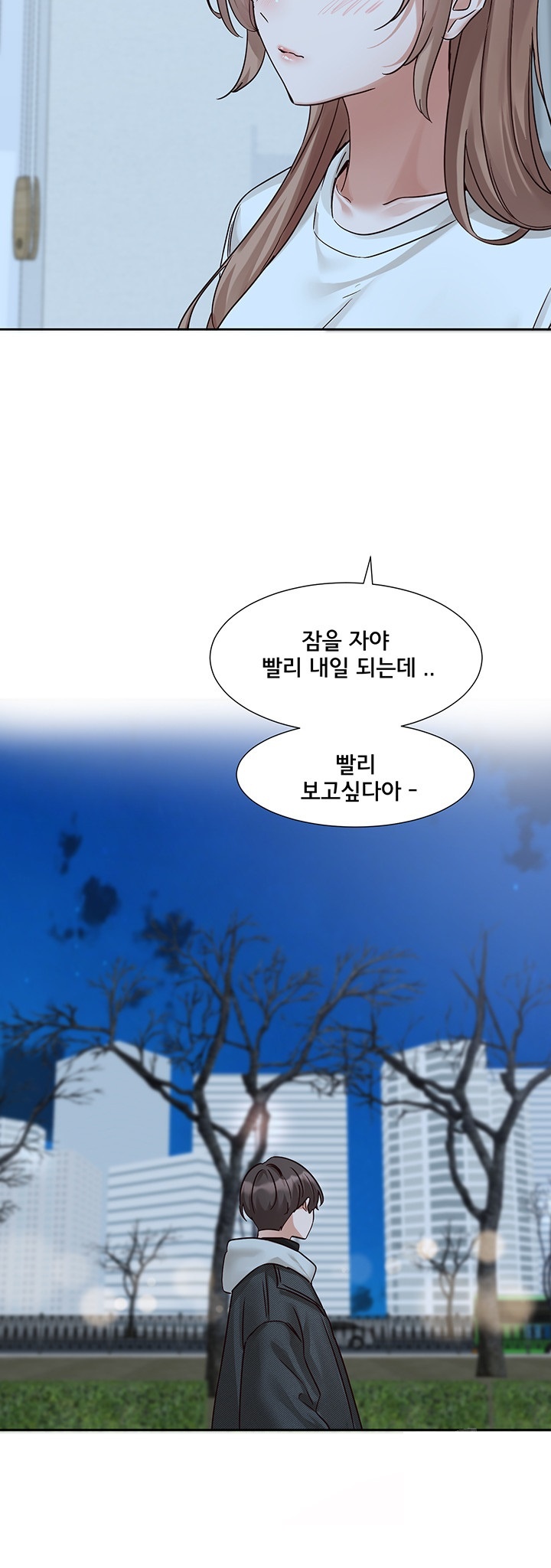 Circles Raw Chapter 193 Page 3