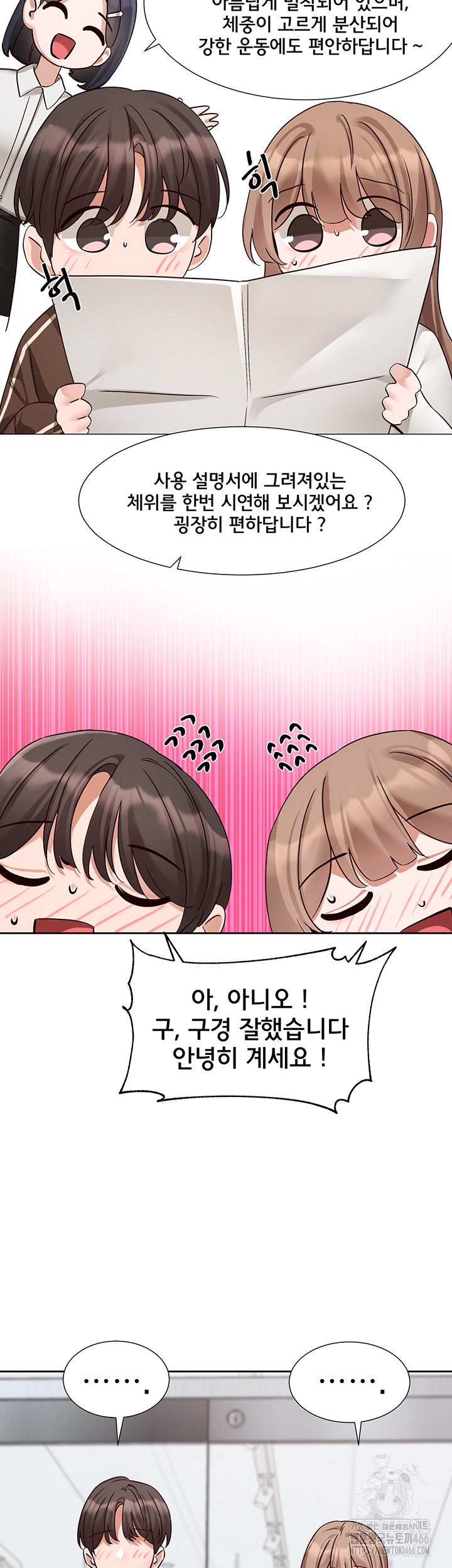 Circles Raw Chapter 193 Page 30