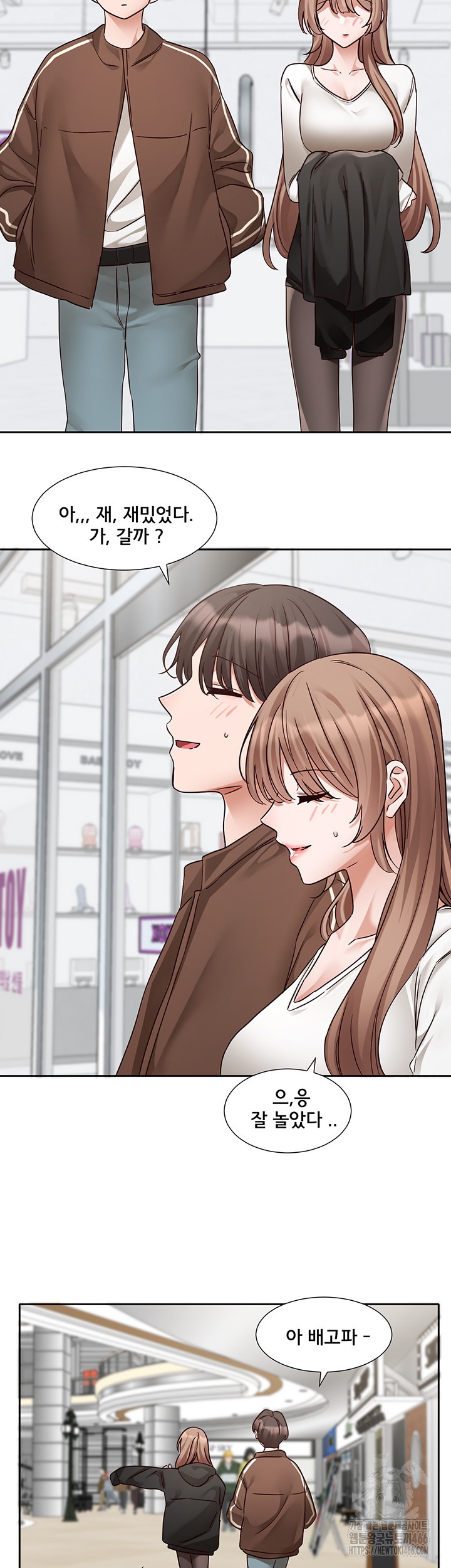 Circles Raw Chapter 193 Page 31