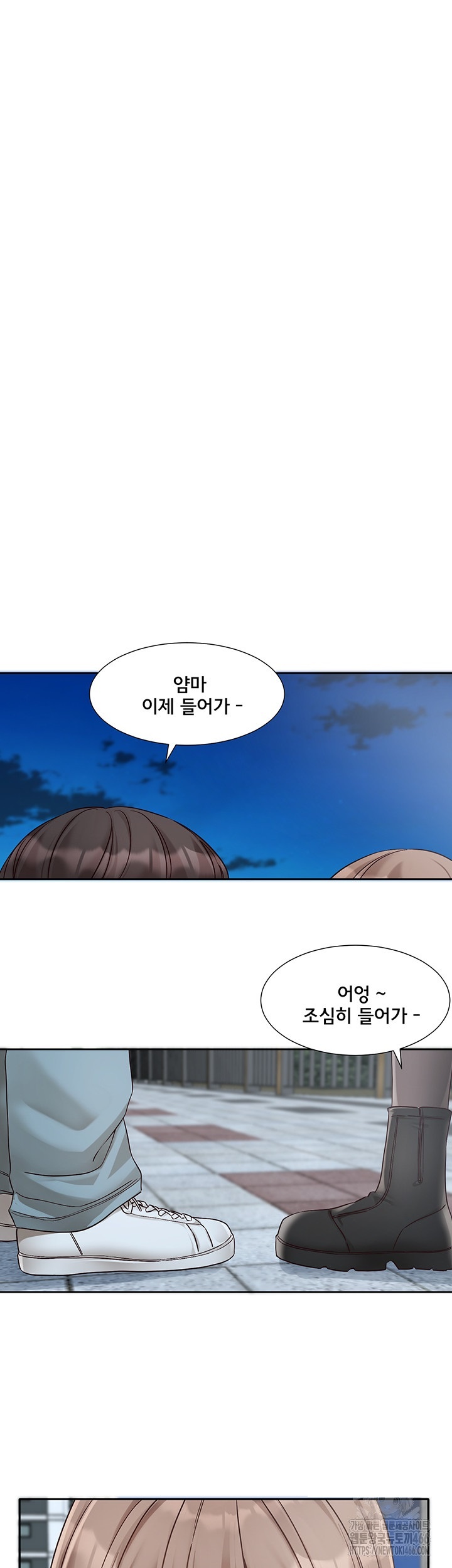 Circles Raw Chapter 193 Page 33