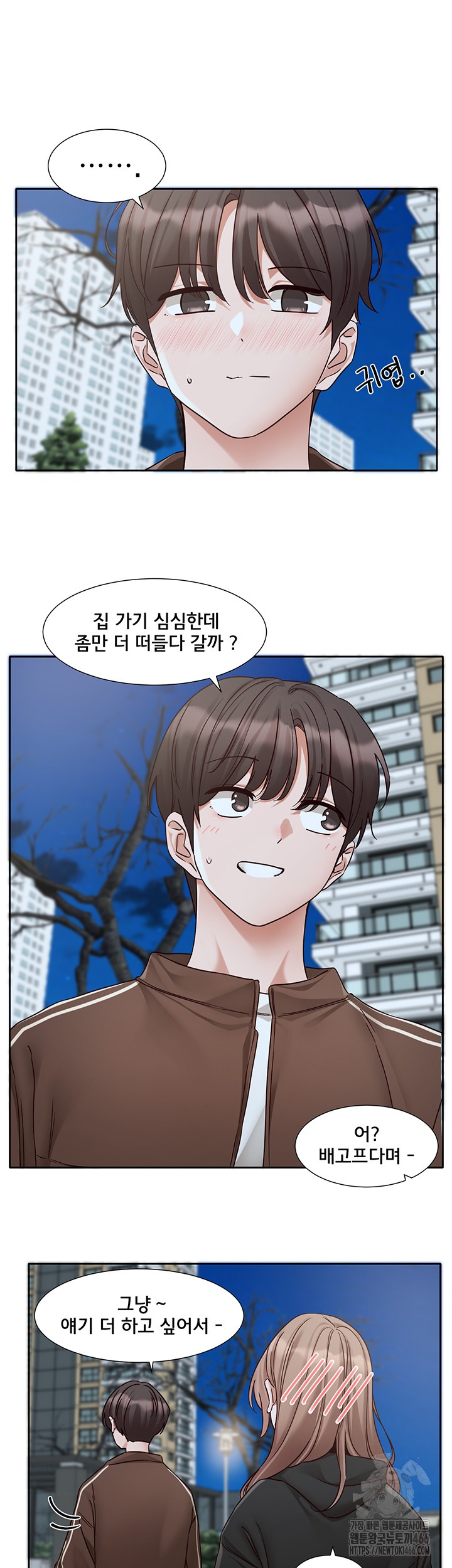 Circles Raw Chapter 193 Page 37