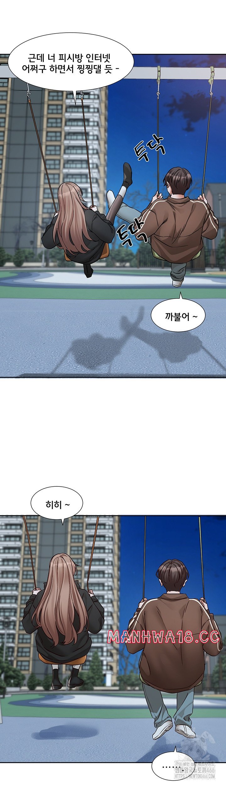 Circles Raw Chapter 193 Page 41