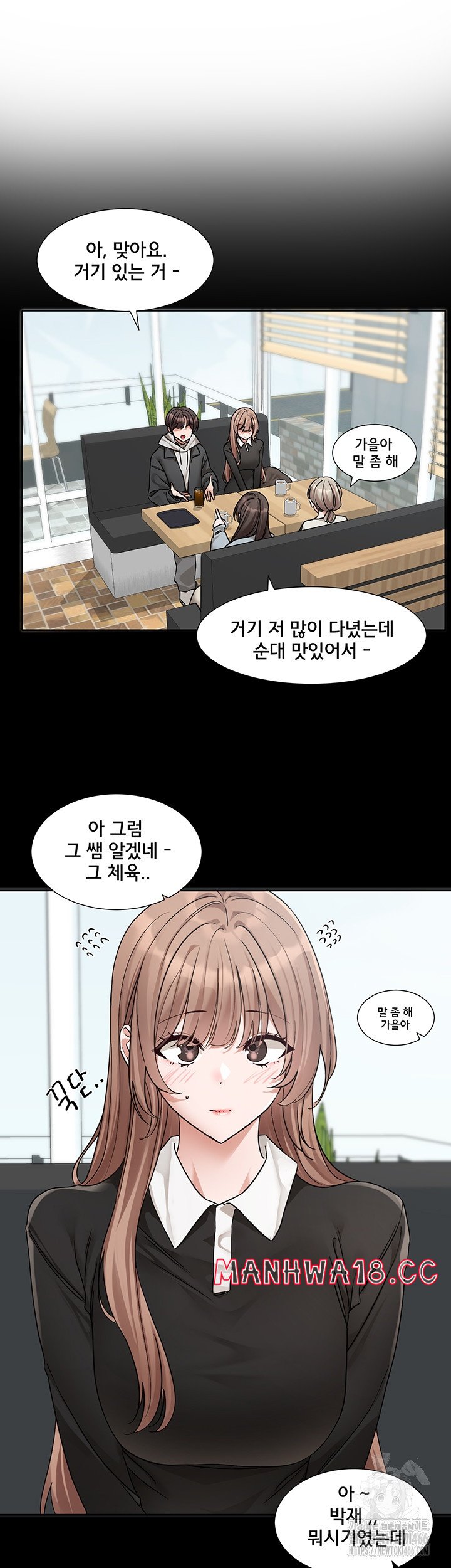 Circles Raw Chapter 193 Page 49