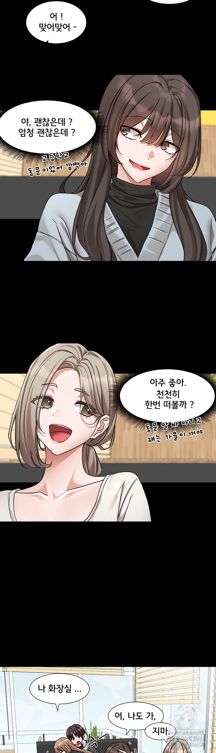 Circles Raw Chapter 193 Page 50