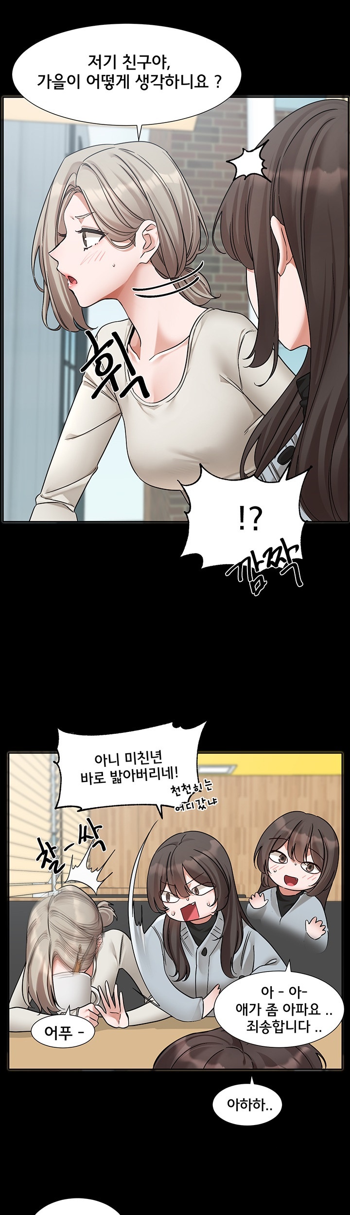 Circles Raw Chapter 193 Page 52