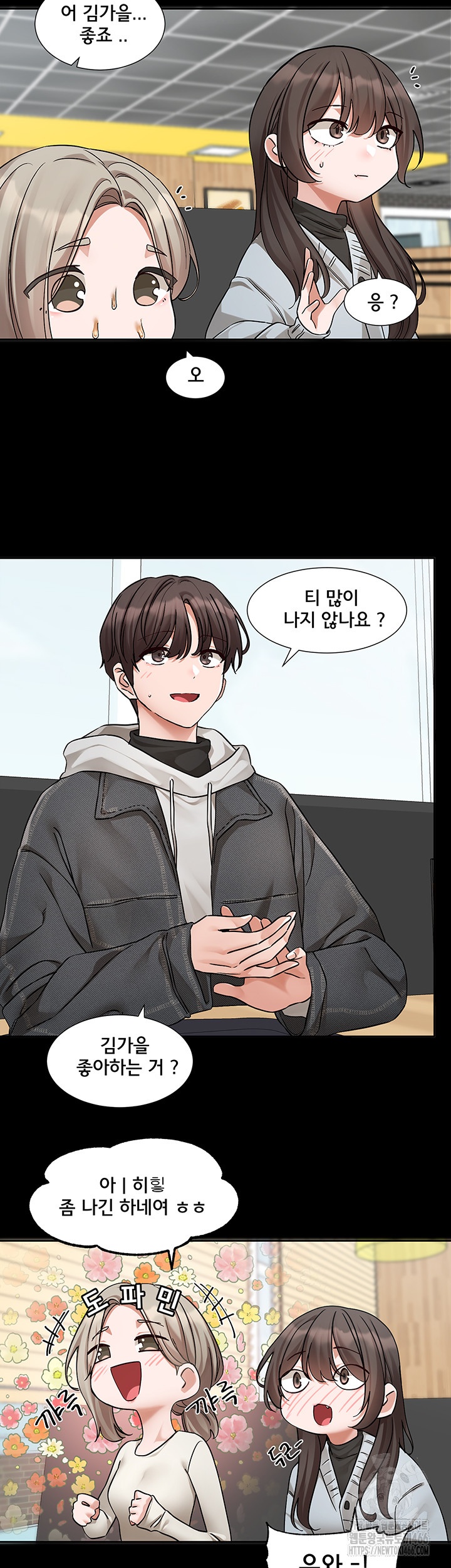 Circles Raw Chapter 193 Page 53