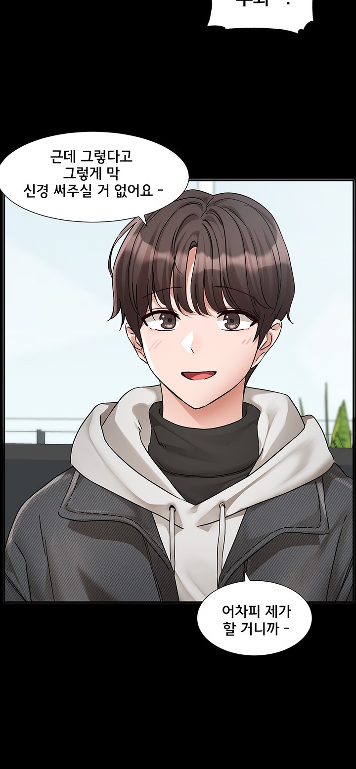 Circles Raw Chapter 193 Page 54