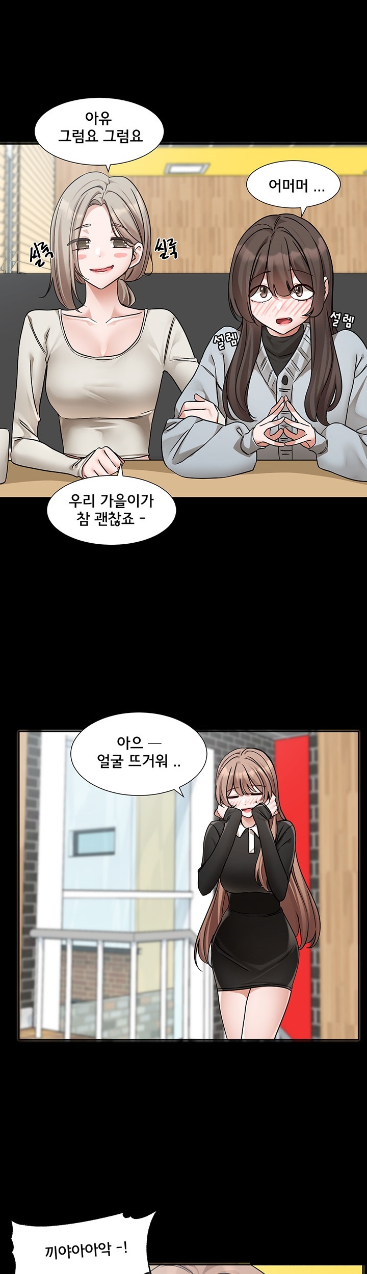 Circles Raw Chapter 193 Page 55