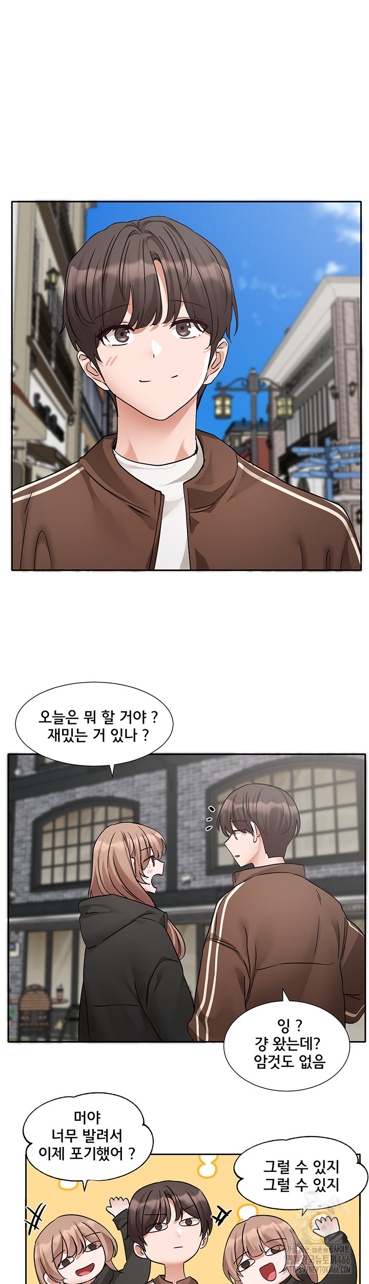 Circles Raw Chapter 193 Page 7