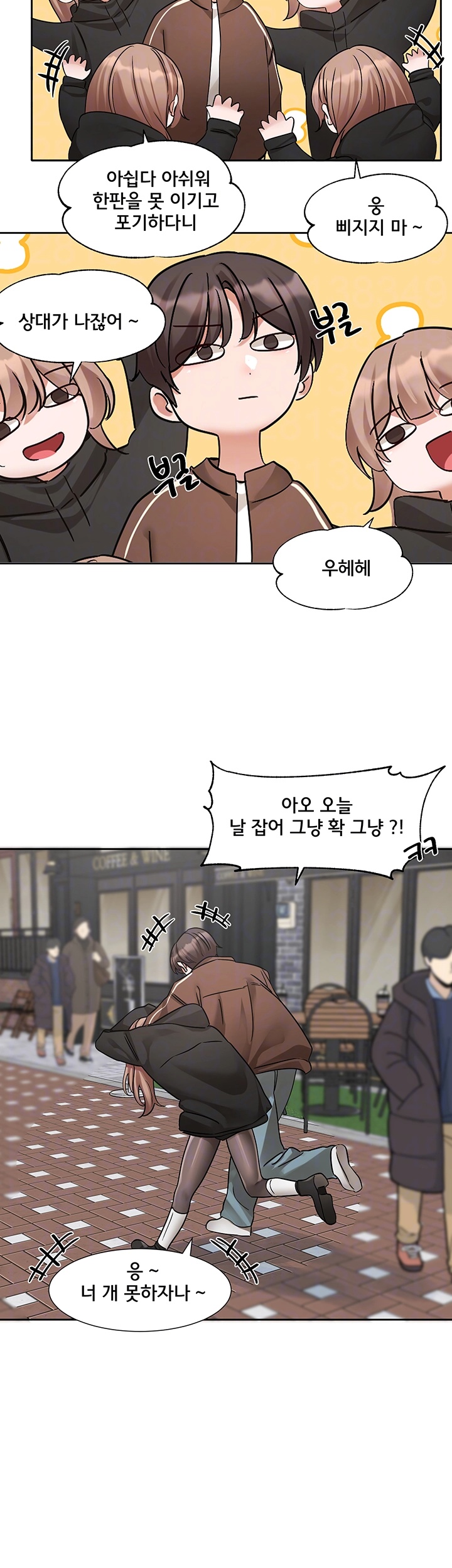 Circles Raw Chapter 193 Page 8