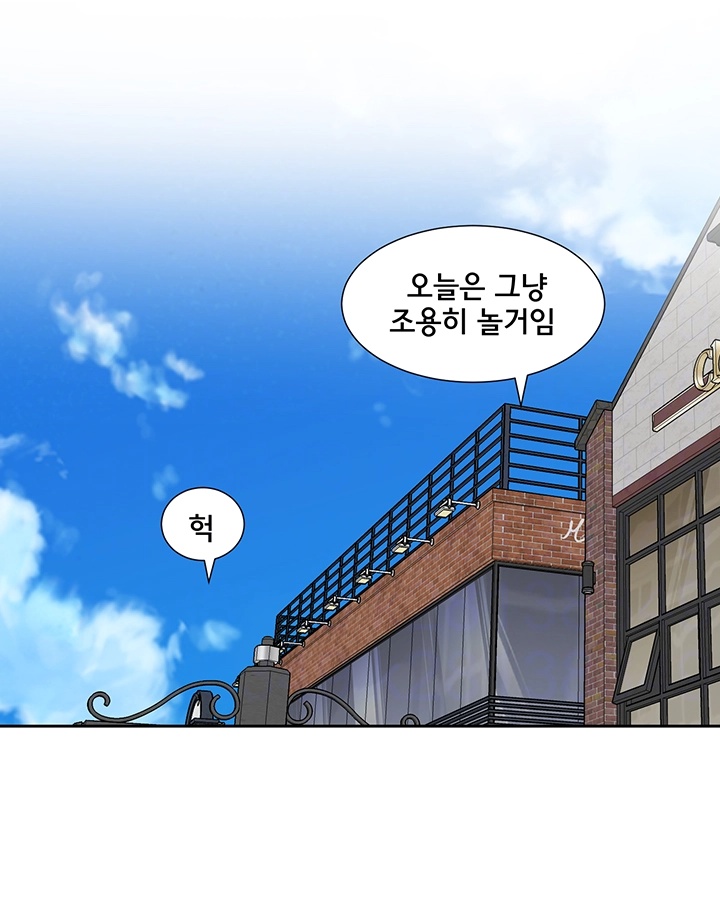 Circles Raw Chapter 193 Page 9