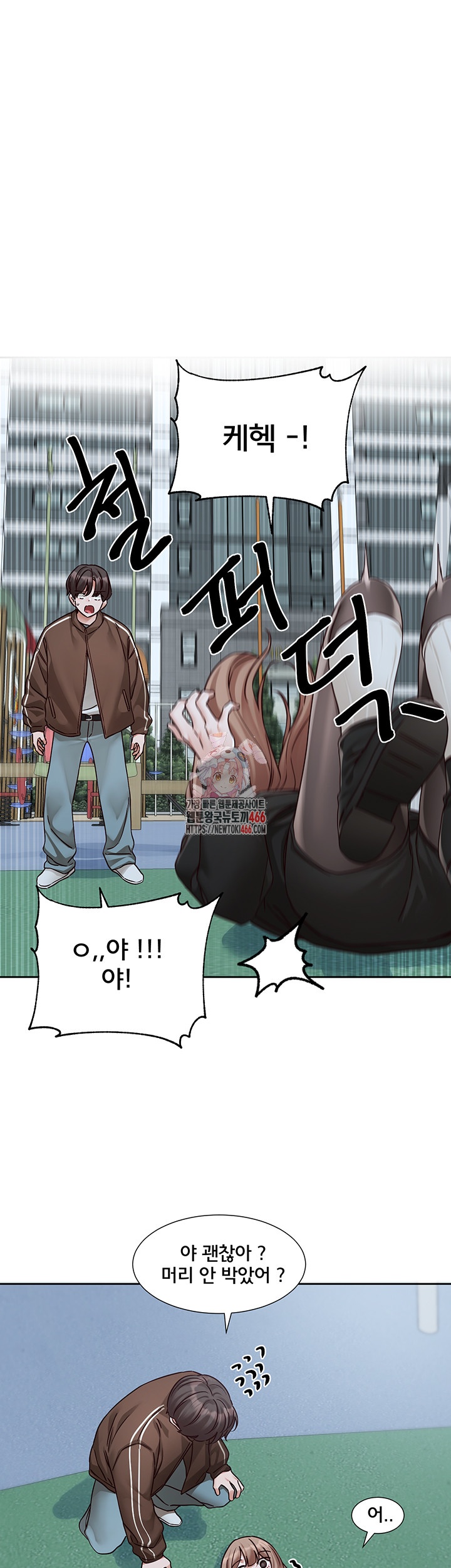 Circles Raw Chapter 194 Page 1
