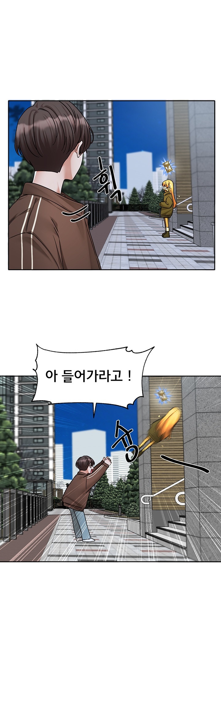 Circles Raw Chapter 194 Page 10