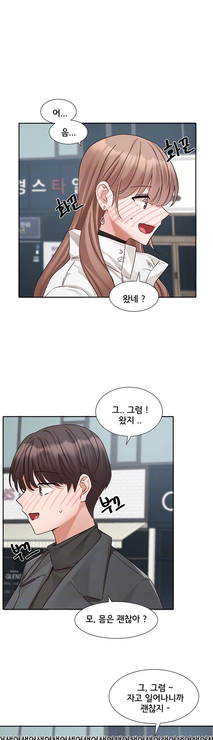 Circles Raw Chapter 194 Page 14