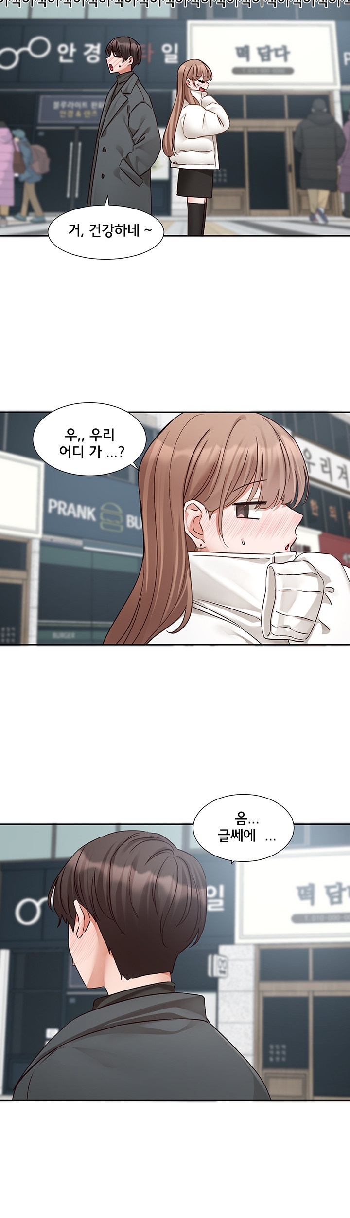 Circles Raw Chapter 194 Page 15