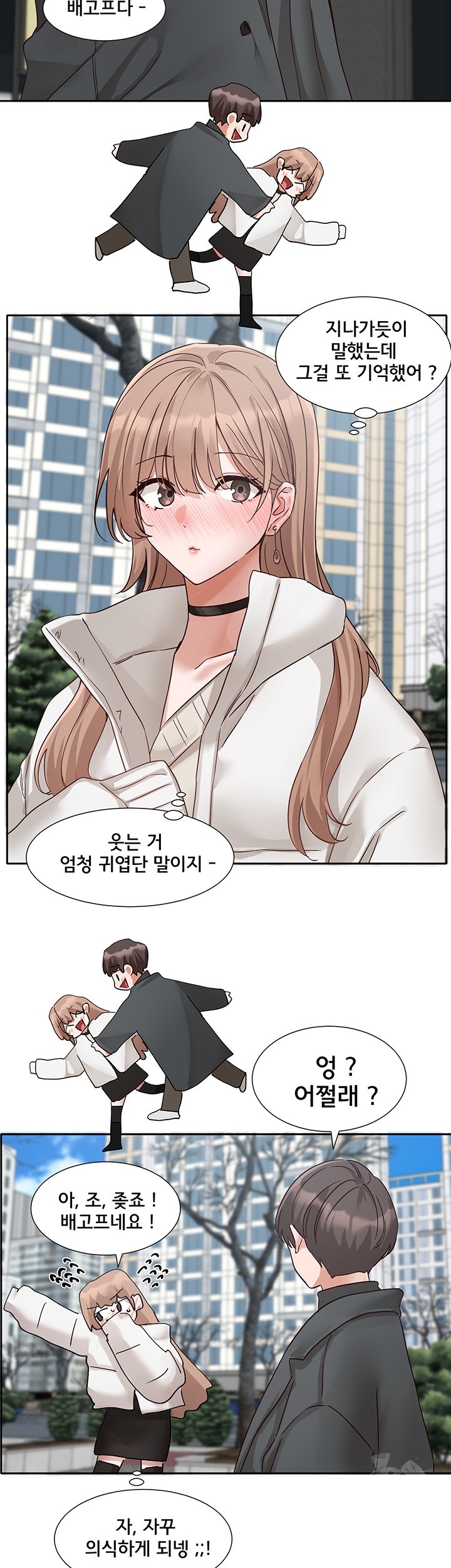 Circles Raw Chapter 194 Page 17