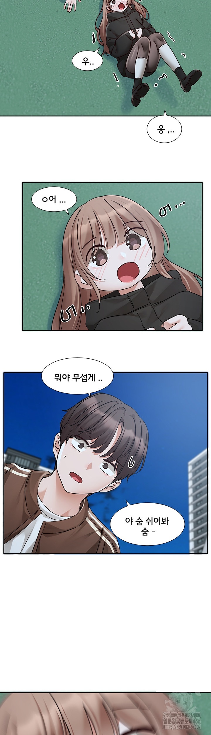 Circles Raw Chapter 194 Page 2