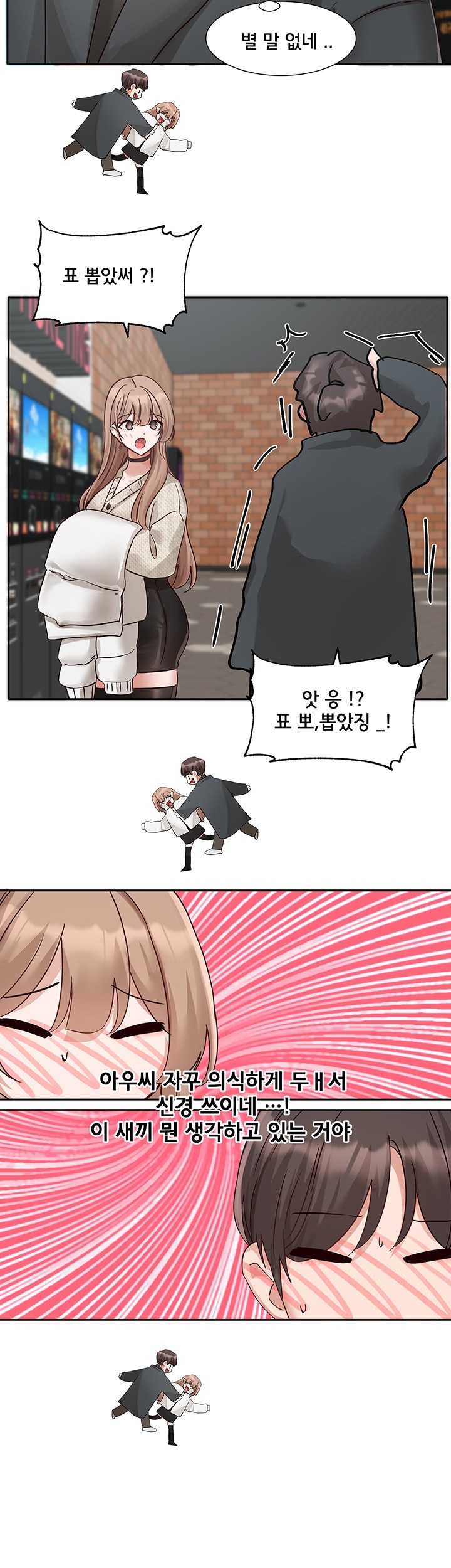 Circles Raw Chapter 194 Page 20