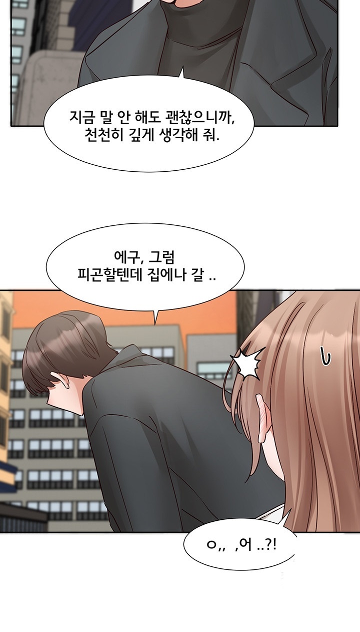 Circles Raw Chapter 194 Page 23