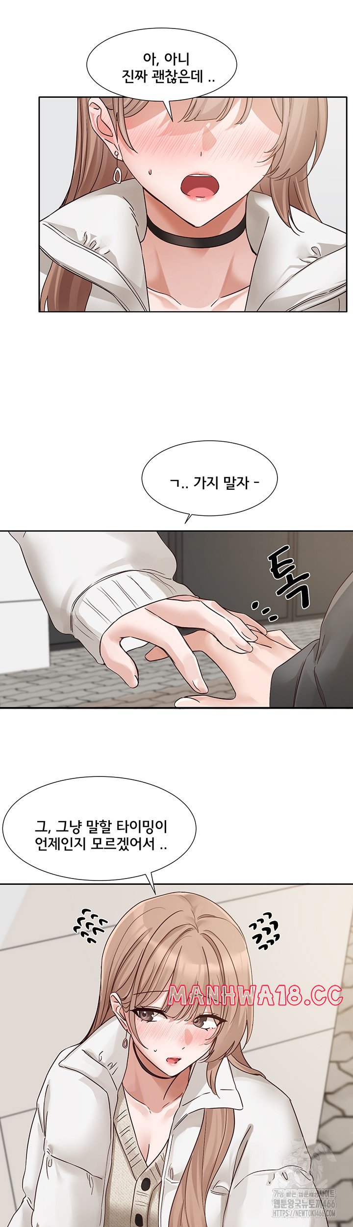 Circles Raw Chapter 194 Page 24