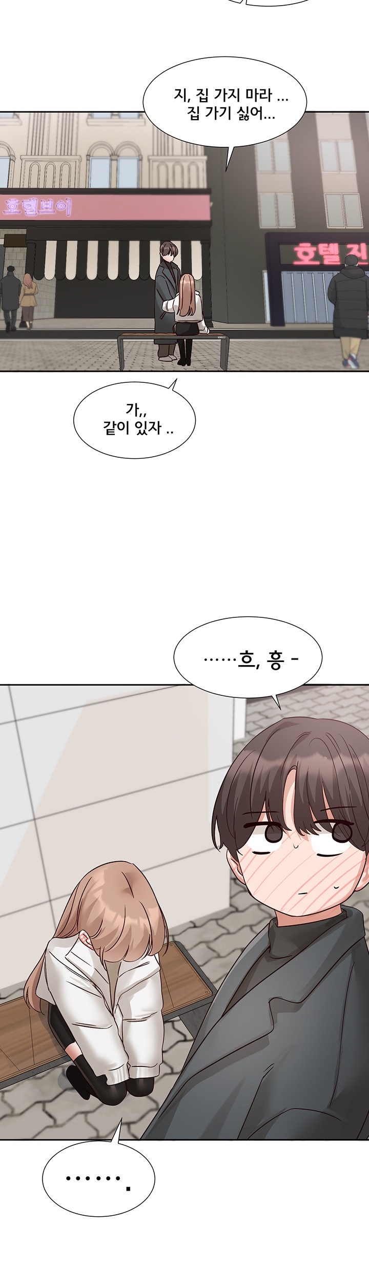 Circles Raw Chapter 194 Page 26