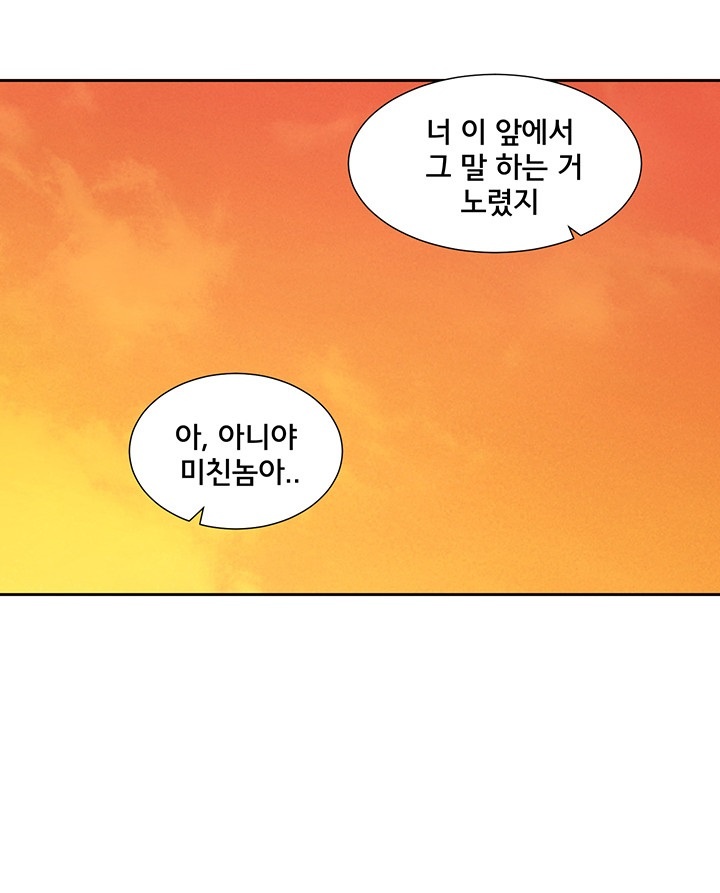 Circles Raw Chapter 194 Page 27