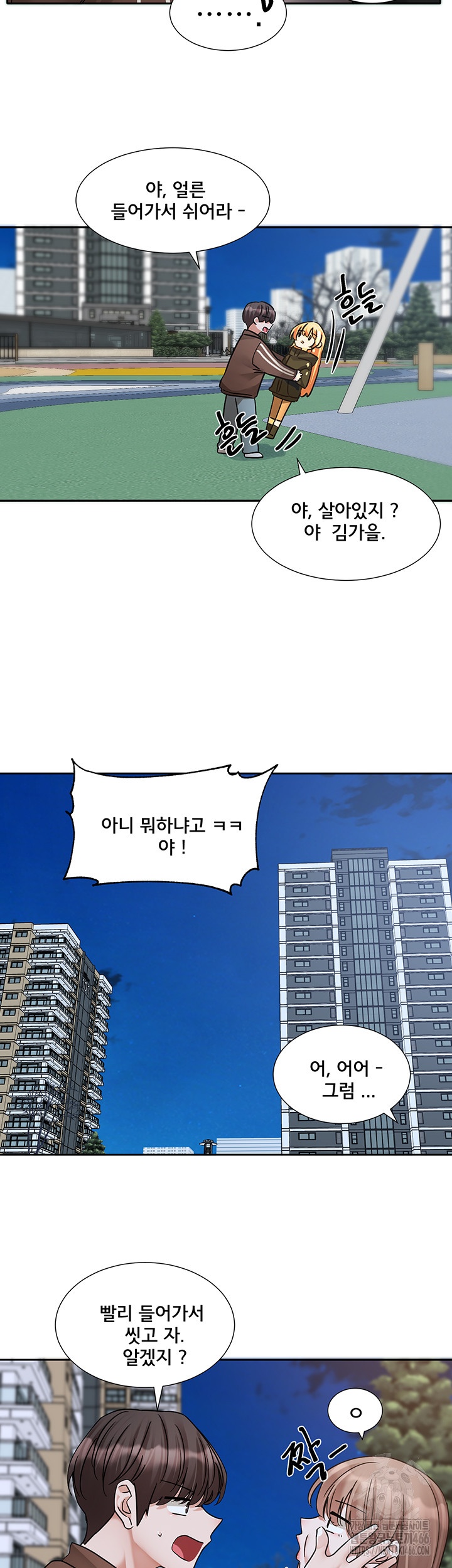 Circles Raw Chapter 194 Page 5