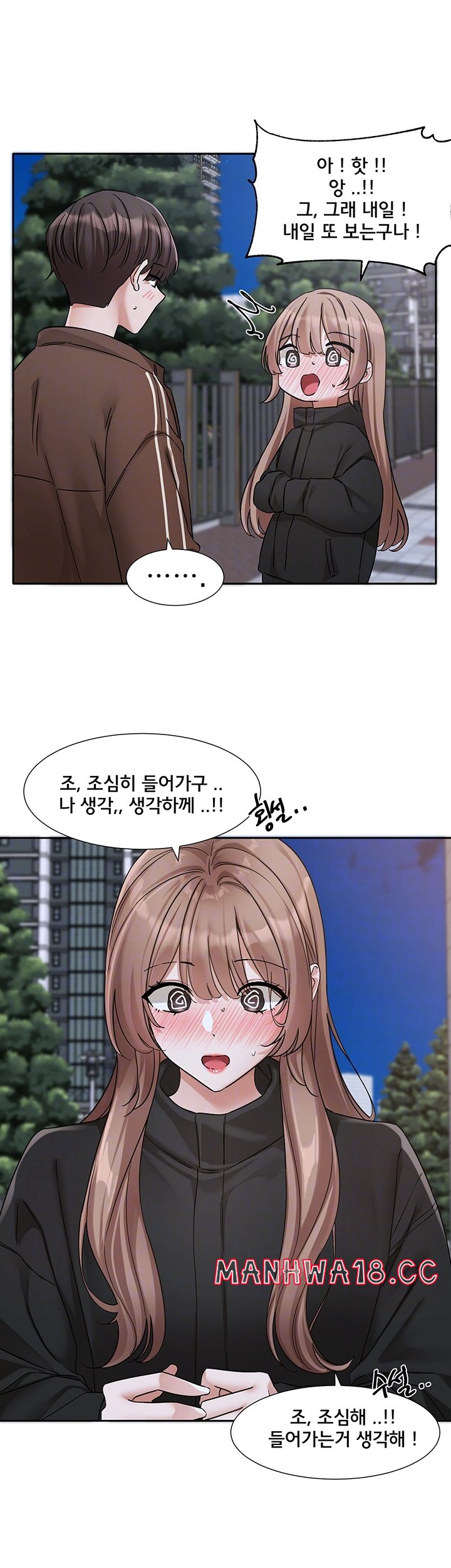 Circles Raw Chapter 194 Page 8