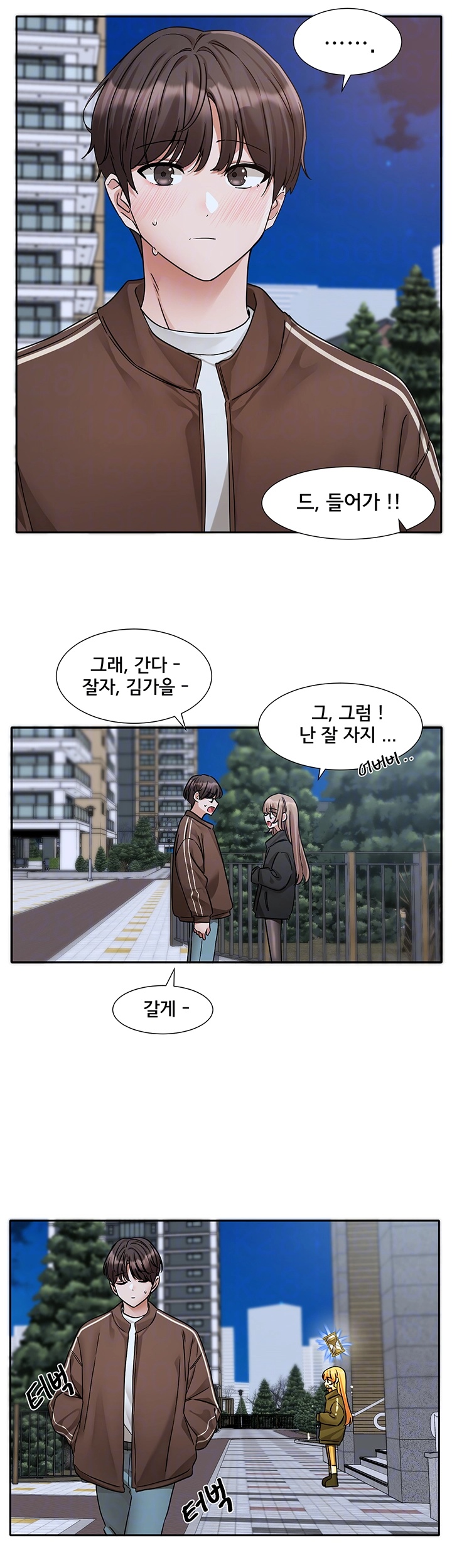 Circles Raw Chapter 194 Page 9