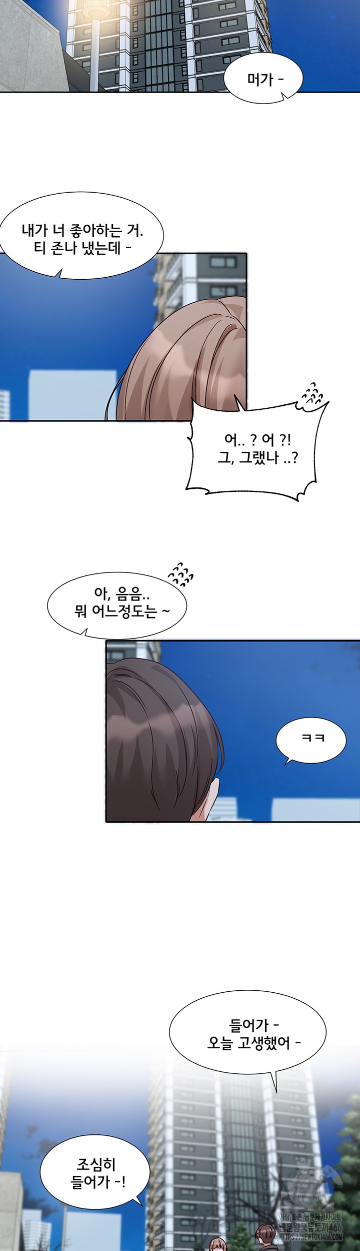 Circles Raw Chapter 195 Page 19