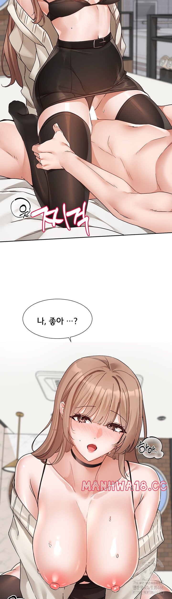 Circles Raw Chapter 195 Page 2