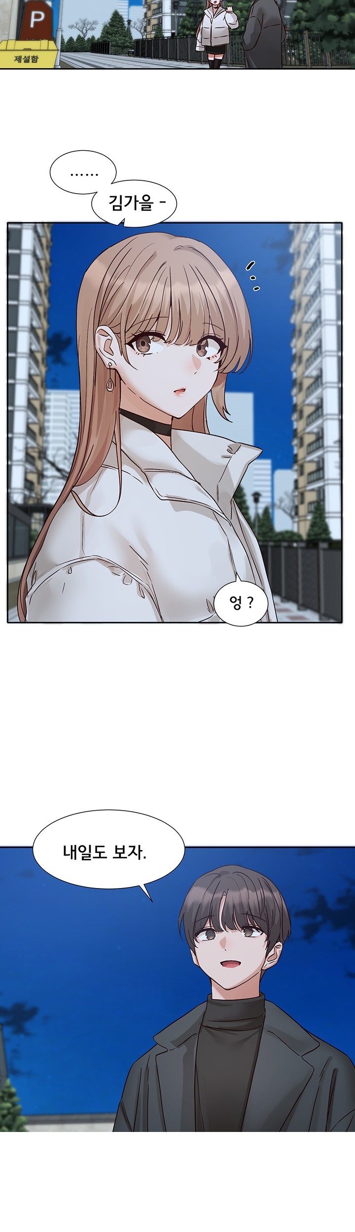 Circles Raw Chapter 195 Page 20