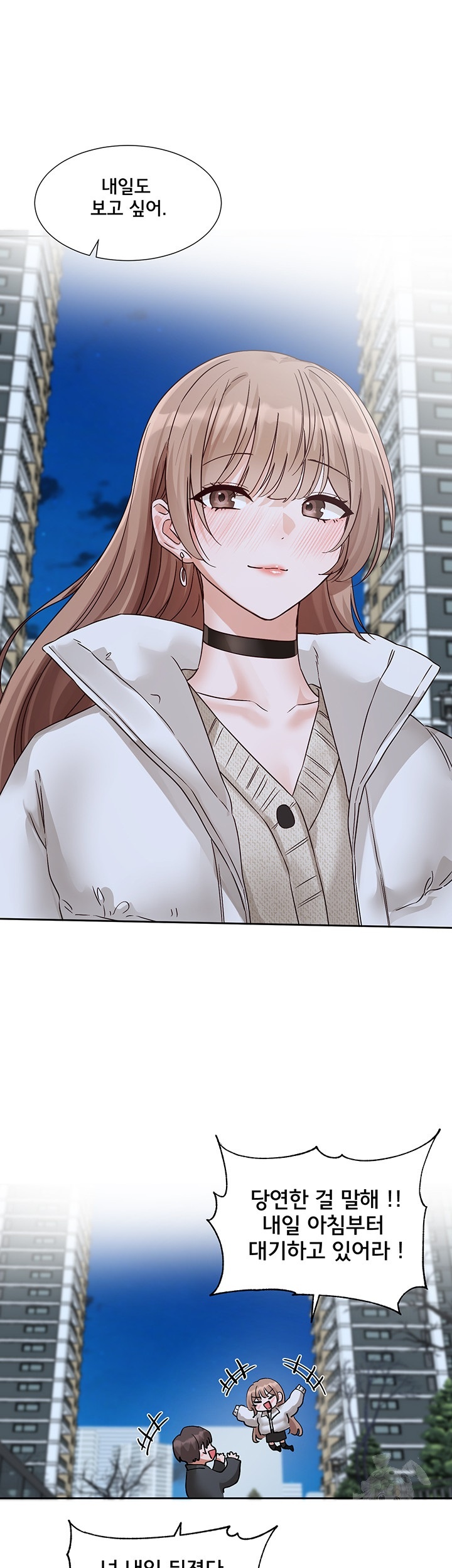 Circles Raw Chapter 195 Page 21