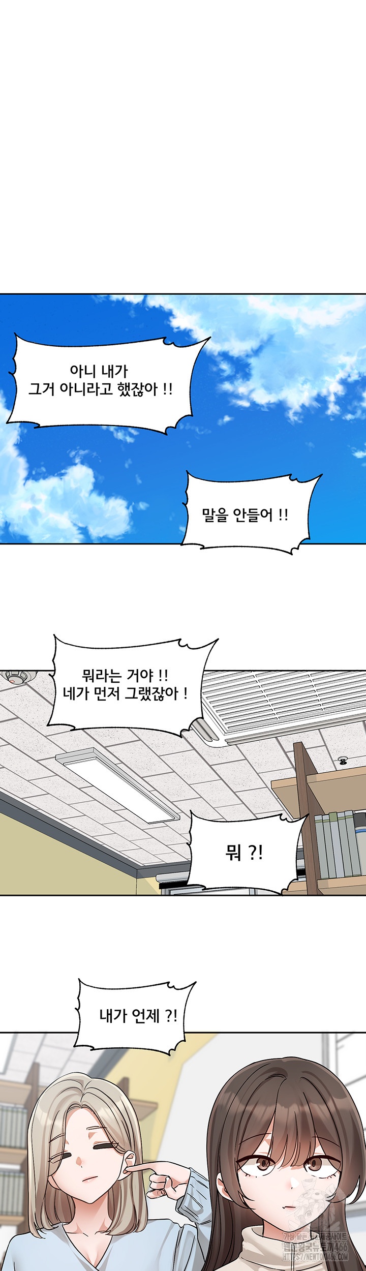 Circles Raw Chapter 195 Page 23