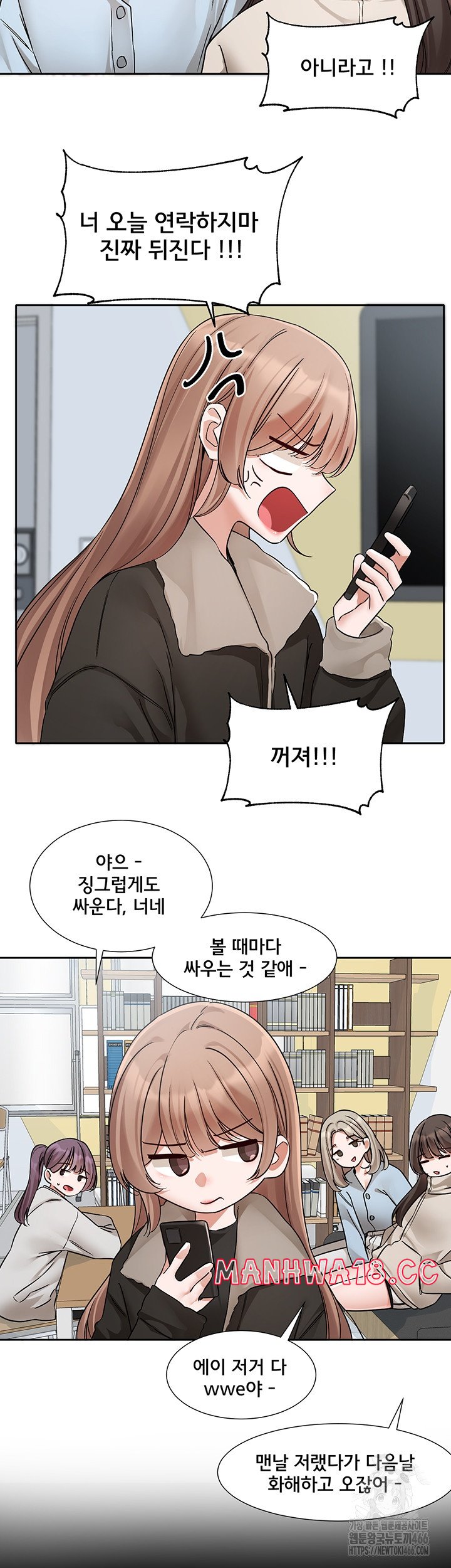 Circles Raw Chapter 195 Page 24