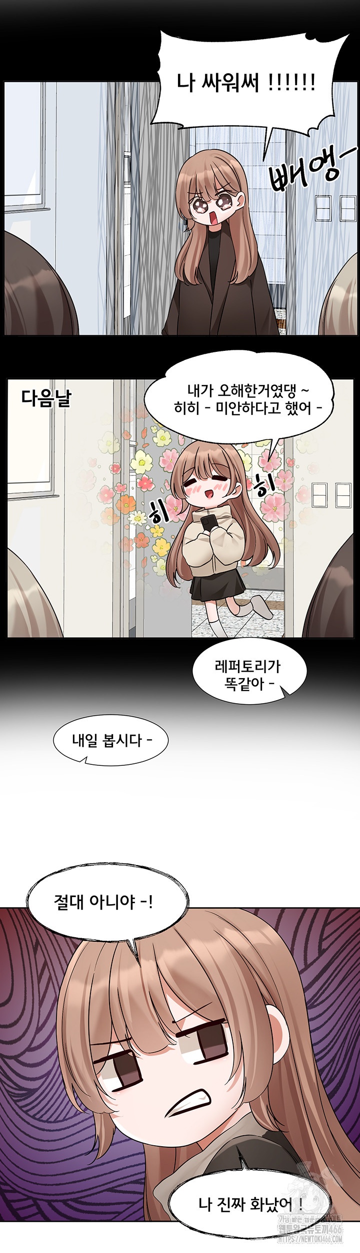 Circles Raw Chapter 195 Page 25