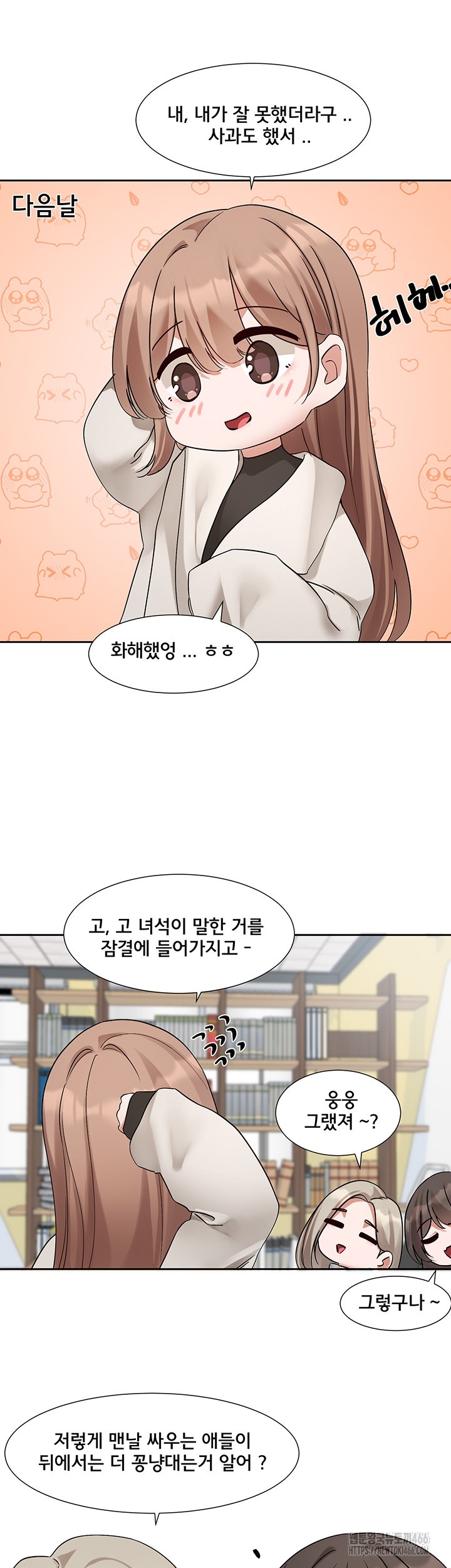Circles Raw Chapter 195 Page 27