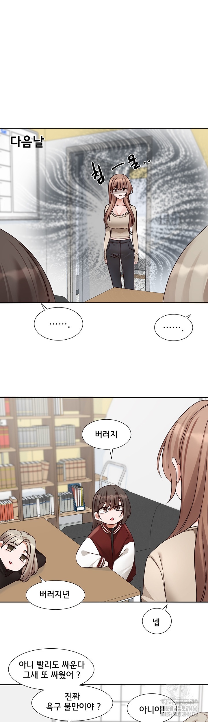 Circles Raw Chapter 195 Page 32