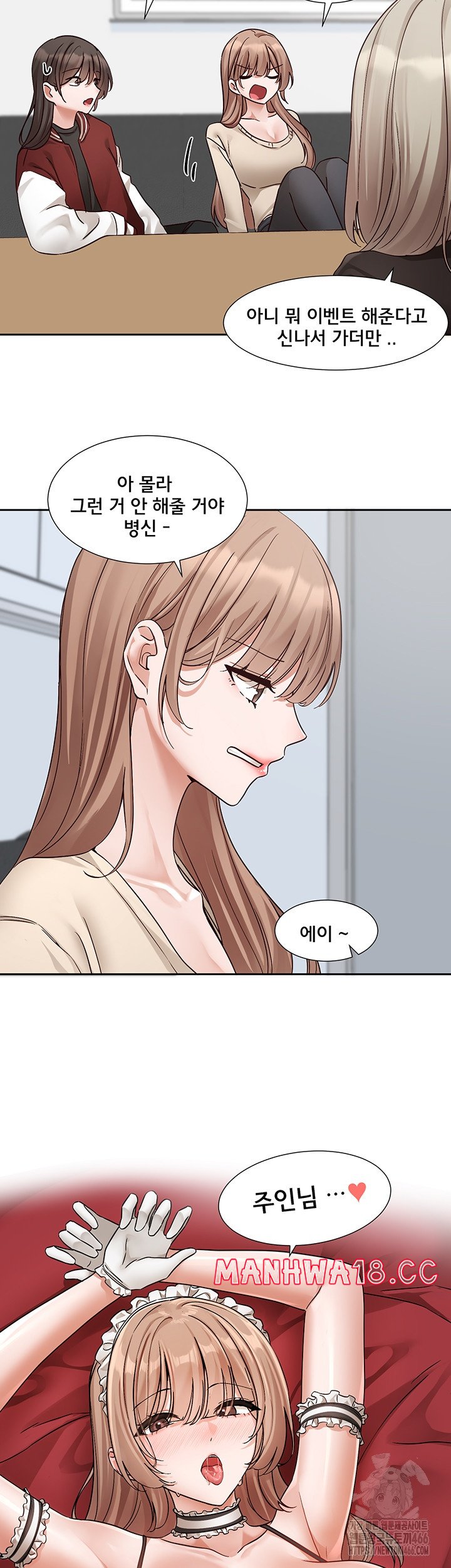 Circles Raw Chapter 195 Page 33