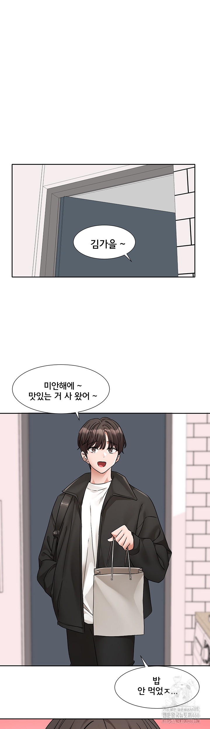 Circles Raw Chapter 195 Page 36