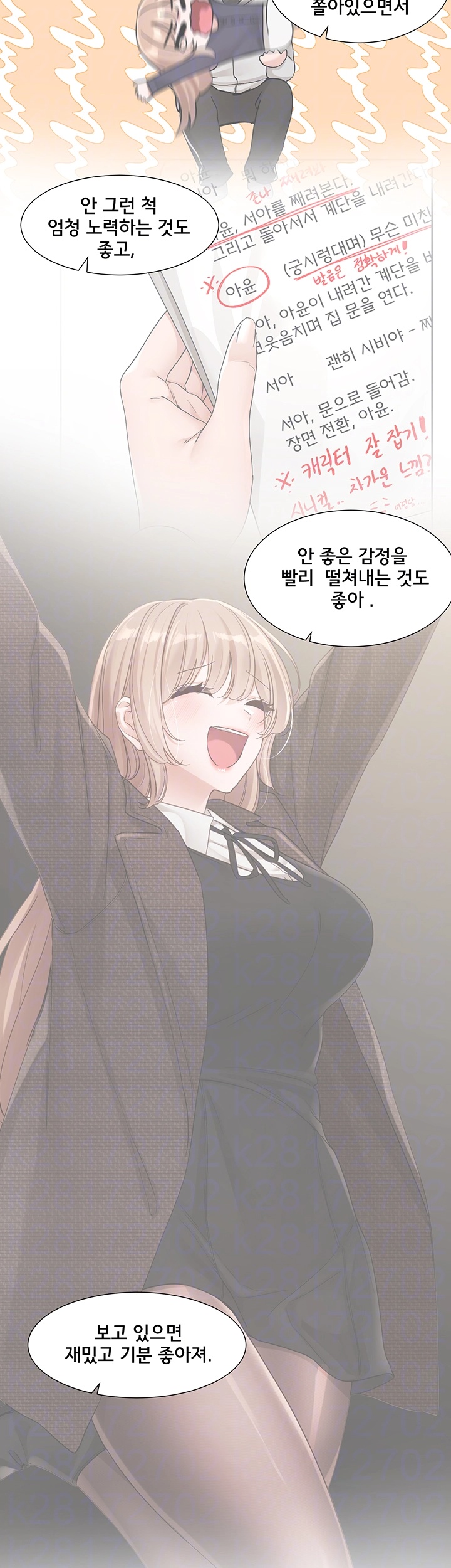 Circles Raw Chapter 195 Page 4