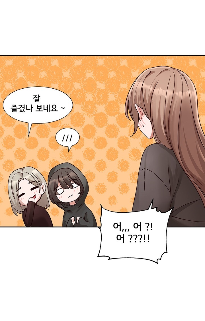 Circles Raw Chapter 195 Page 47