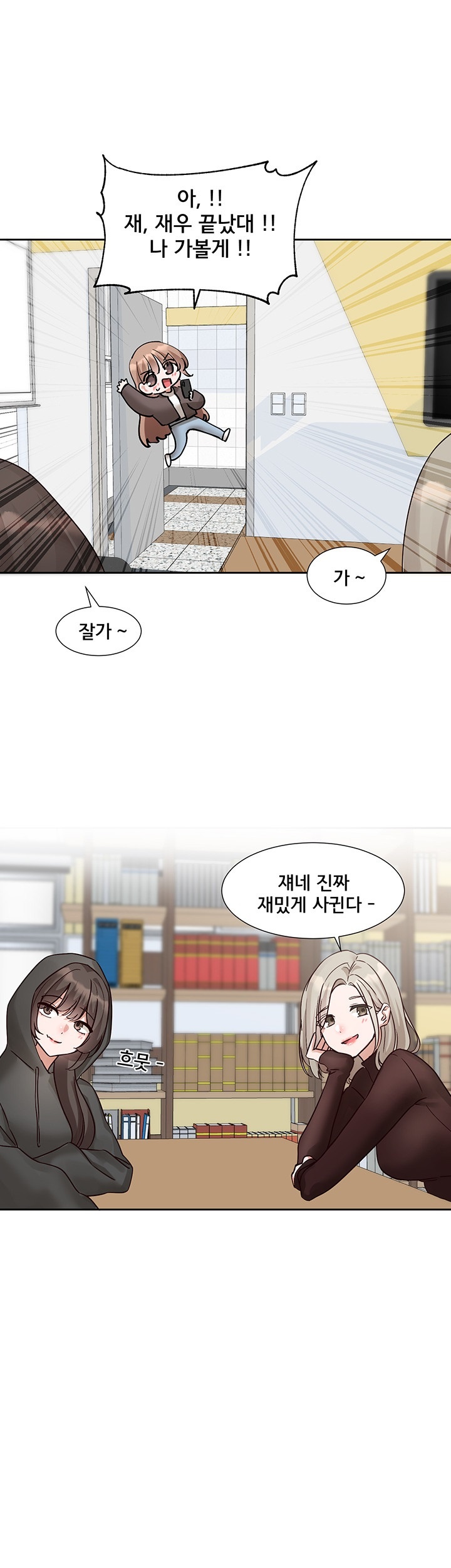 Circles Raw Chapter 195 Page 49