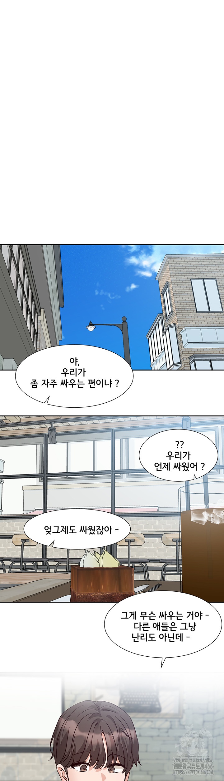 Circles Raw Chapter 195 Page 50