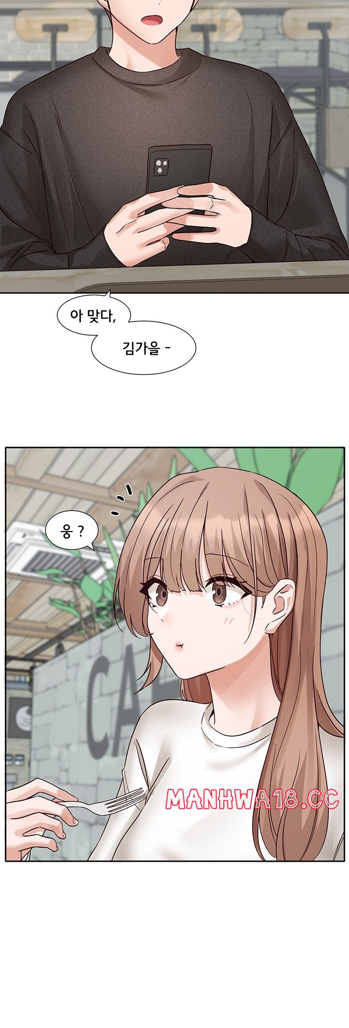 Circles Raw Chapter 195 Page 51