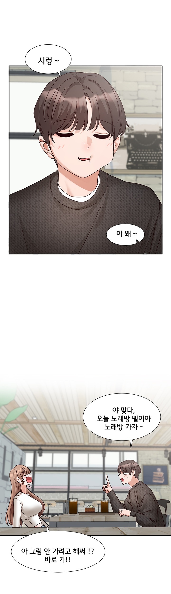 Circles Raw Chapter 195 Page 54
